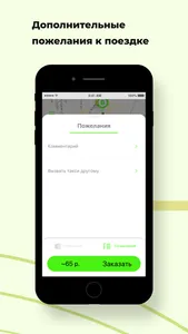 Такси Зеленое с.Варна screenshot 2