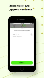 Такси Зеленое с.Варна screenshot 4