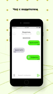 Такси Зеленое с.Варна screenshot 5