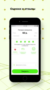 Такси Зеленое с.Варна screenshot 6