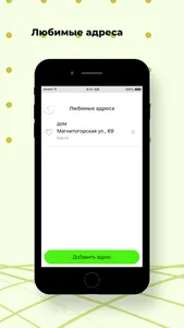 Такси Зеленое с.Варна screenshot 7