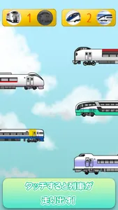 Tap game - Japanese Train GO! screenshot 1