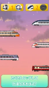 Tap game - Japanese Train GO! screenshot 3