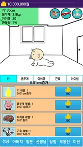 한국에서 아기키우기 screenshot 0