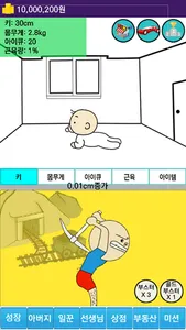 한국에서 아기키우기 screenshot 1