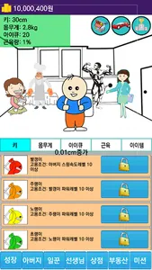 한국에서 아기키우기 screenshot 2