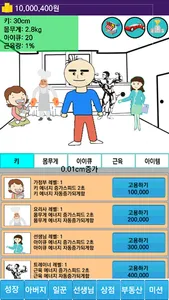 한국에서 아기키우기 screenshot 3