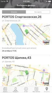 Portos мужская парикмахерская screenshot 1