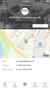 Portos мужская парикмахерская screenshot 5