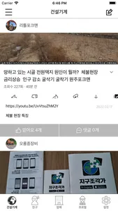 지구조각가 - 작업일보, 거래명세표, 표준임대차계약서 screenshot 5