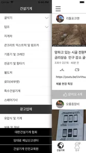 지구조각가 - 작업일보, 거래명세표, 표준임대차계약서 screenshot 6