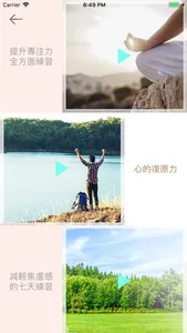 Hi Mind 正念抒壓 screenshot 1