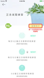 Hi Mind 正念抒壓 screenshot 2