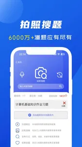 试题通 screenshot 2
