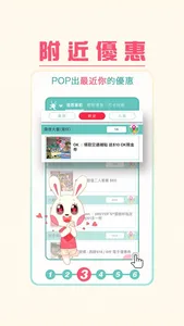 POPsale screenshot 2