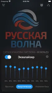 Русская Волна screenshot 2