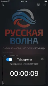 Русская Волна screenshot 5