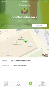 EcoBeauty сеть студий красоты screenshot 2