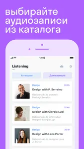 Listening screenshot 2