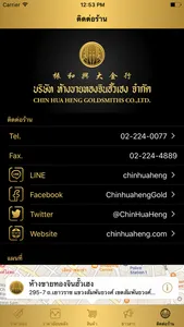 ChinHuaHeng screenshot 4