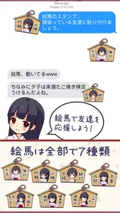 こだま絵馬ステッカー screenshot 2