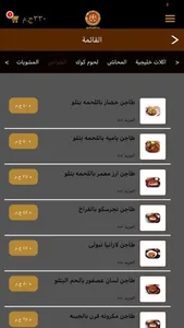 بلبع screenshot 1