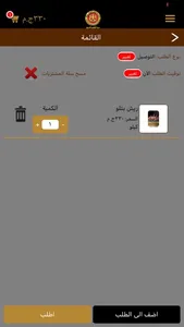 بلبع screenshot 2