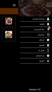 بلبع screenshot 4