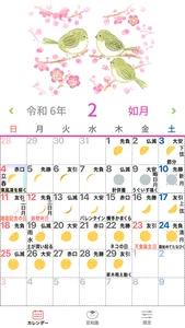 Season Calendar screenshot 1