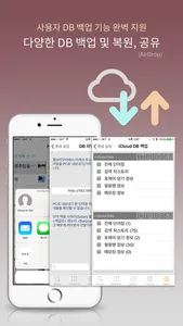 한국사대사전 screenshot 4