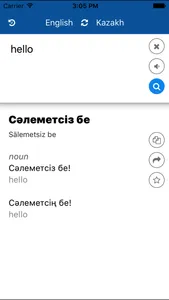 Kazakh English Translator screenshot 0
