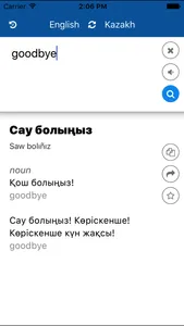 Kazakh English Translator screenshot 1