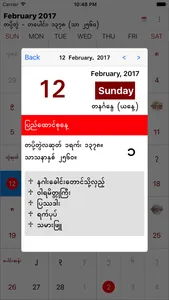 MMCalendarU screenshot 1