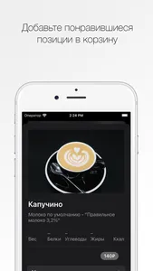 Tasty Coffee screenshot 1