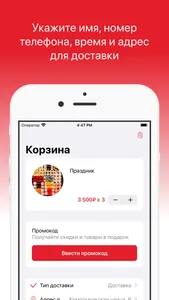 Катана Суши | Красноярск screenshot 2