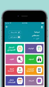 المدرسة النموذجية الأولى screenshot 2