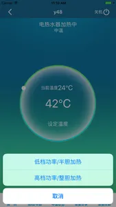 史麦斯智能云 screenshot 4