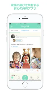 BabyTalk - Support for Baby - screenshot 0