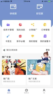 九鼎支付管家 screenshot 0