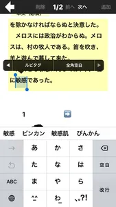 朗読付き電子書籍作成ツール「かたりべ。」 screenshot 1