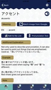 Katakana Dictionary screenshot 3