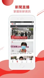 點新聞 screenshot 2