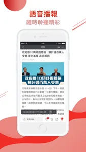 點新聞 screenshot 4