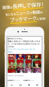 FEH攻略まとめったー for ファイアーエムブレムヒーローズ(FEヒーローズ) screenshot 1