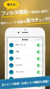 FEH攻略まとめったー for ファイアーエムブレムヒーローズ(FEヒーローズ) screenshot 2