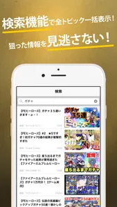 FEH攻略まとめったー for ファイアーエムブレムヒーローズ(FEヒーローズ) screenshot 4