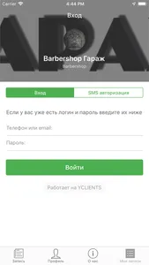 Barbershop Гараж screenshot 6