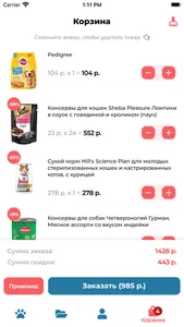 Мир Корма - онлайн зоомагазин screenshot 4