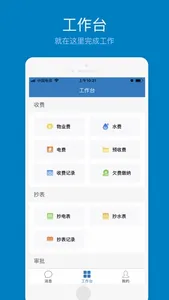 欣助手 screenshot 1