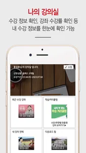 문정아중국어(수강전용) screenshot 0